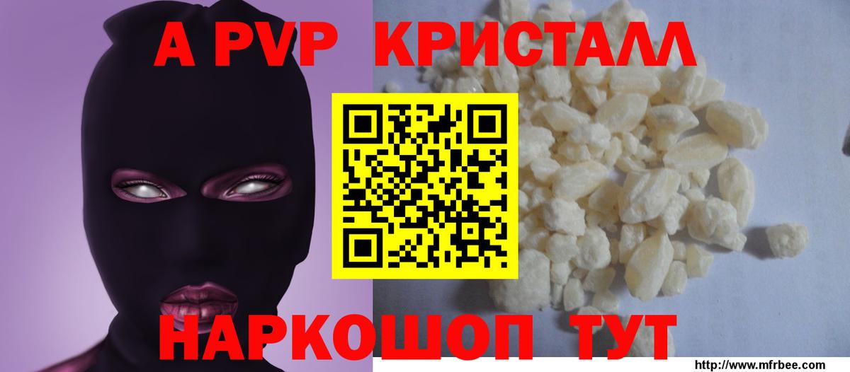 А ПВП Соль  Вход с VPN  Советск  APVP СК 
