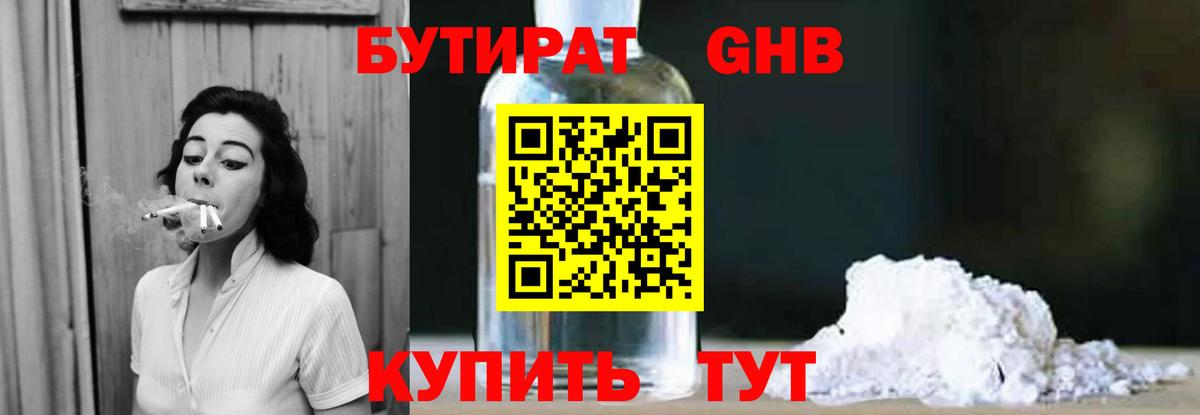 БУТИРАТ буратино  БУТИРАТ  Советск  Вход с VPN 
