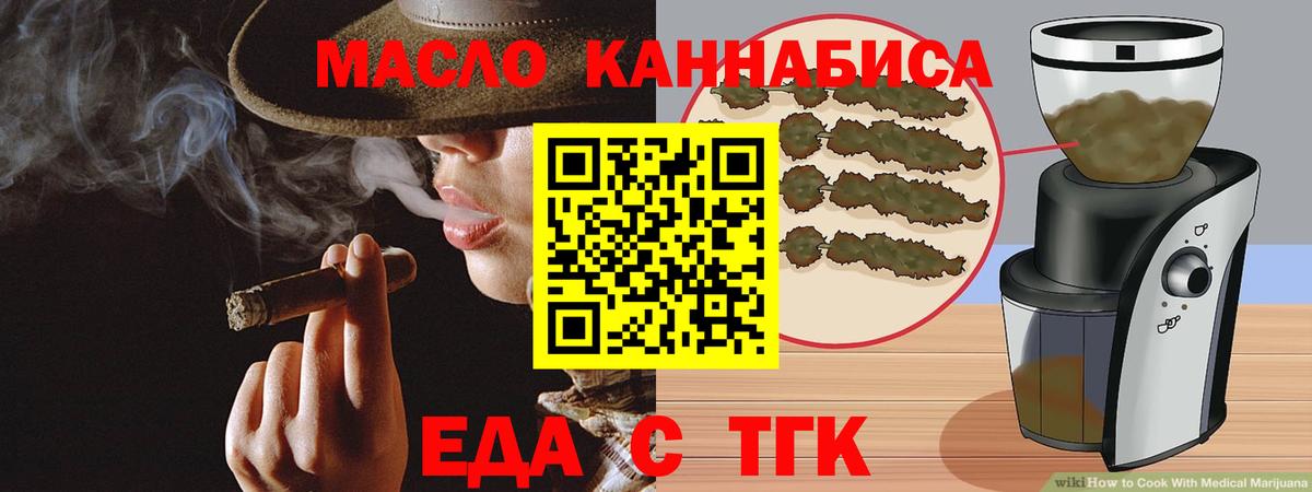 Советск  Еда ТГК марихуана  Вход с VPN 
