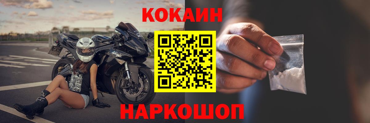 COCAIN 99% Советск