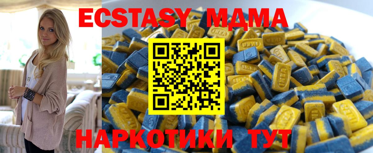 Экстази  маркетплейс как зайти  Экстази 99%  Советск  Экстази круглые  Вход с VPN 