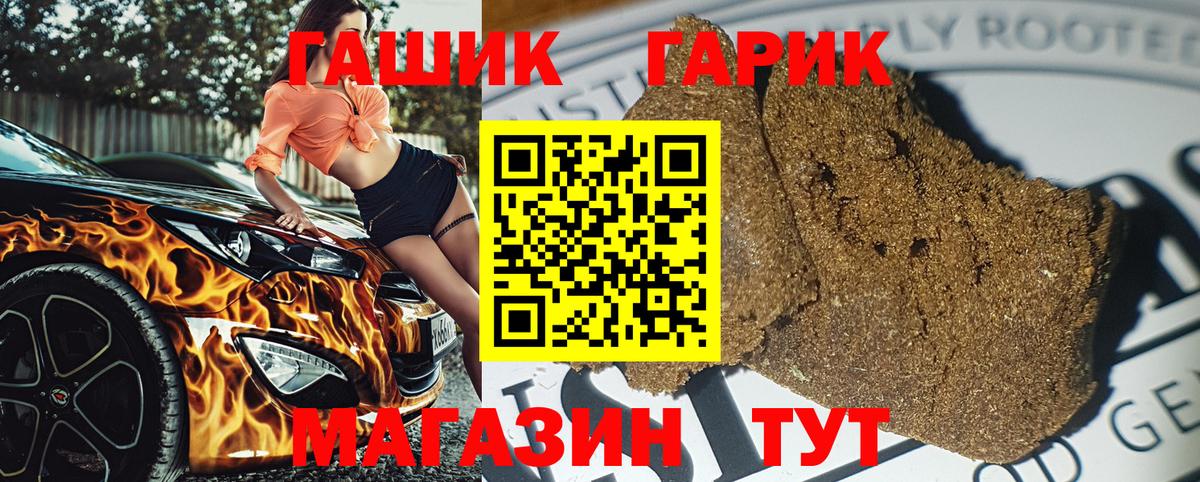 ГАШ VHQ Советск