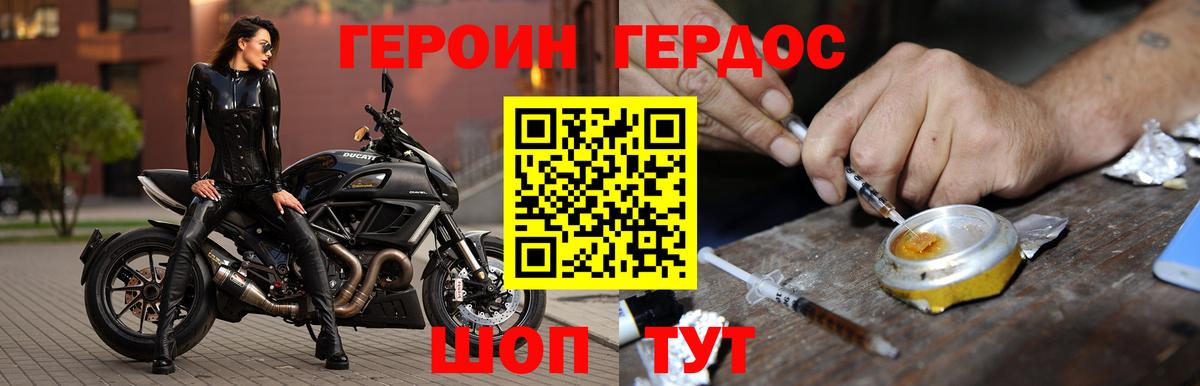 Героин гречка  Вход с VPN  Советск 