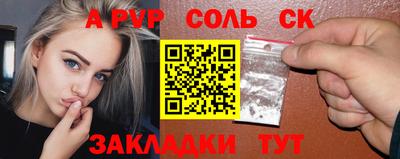 ALPHA PVP Новокубанск