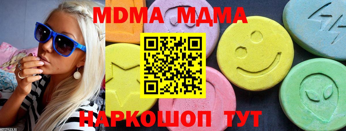 MDMA VHQ  МДМА crystal  Советск  МДМА  Вход с VPN 