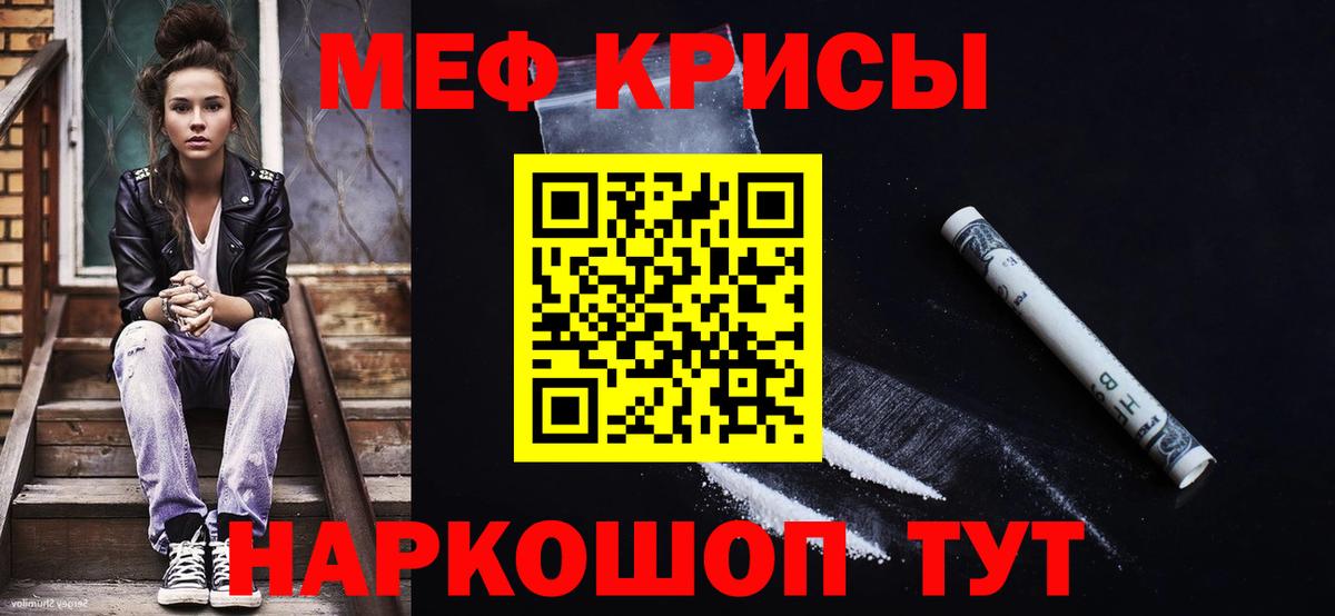 Меф  Вход с VPN  Советск  Мефедрон кристаллы 