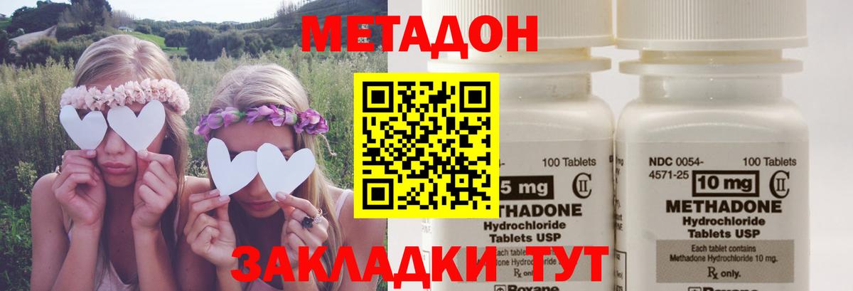 Советск  МЕТАДОН мёд  omg зеркало  Вход с VPN 