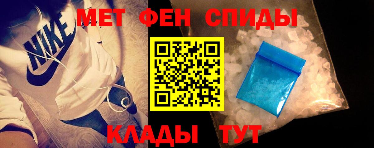 МЕТАМФЕТАМИН Декстрометамфетамин 99.9% Советск