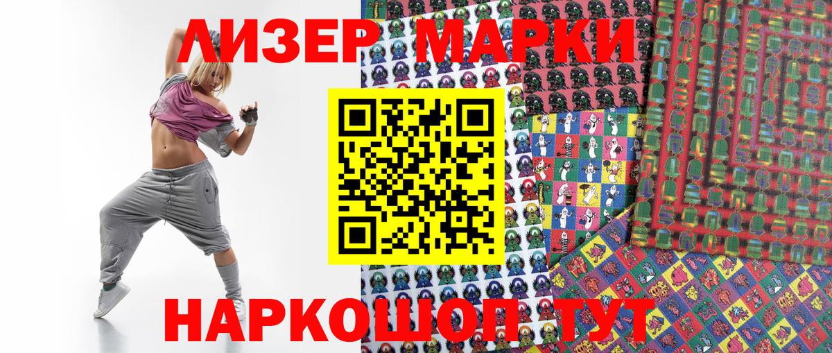 Советск  Марки N-bome 1,5мг  сколько стоит  Марки N-bome 1,5мг  Вход с VPN 