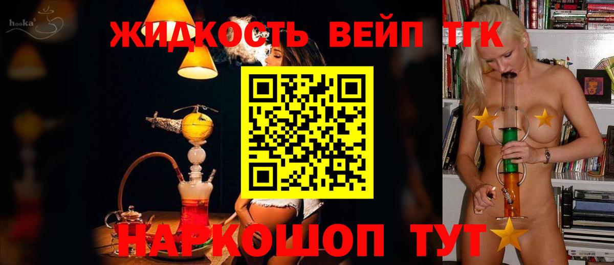 Советск  Дистиллят ТГК Wax  ТГК вейп  как найти закладки  Вход с VPN 
